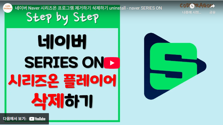 네이버 미디어 플레이어