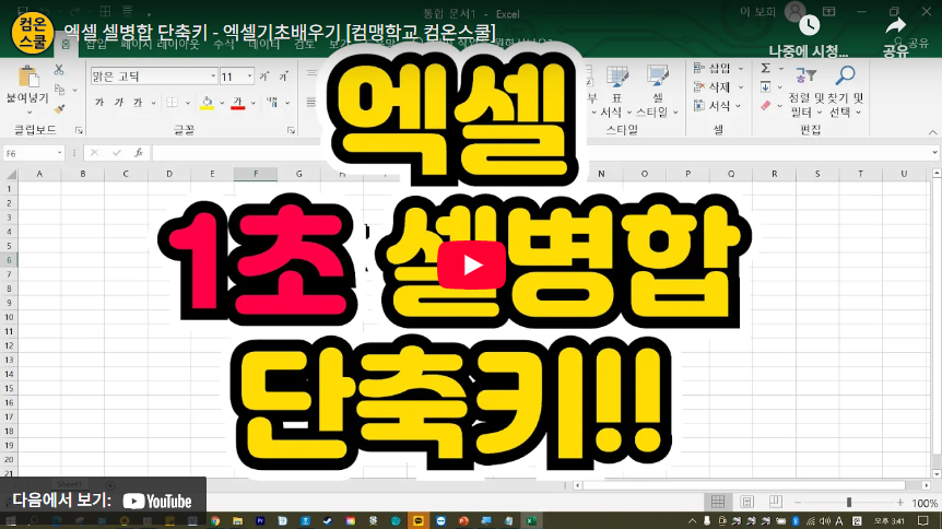 엑셀 셀