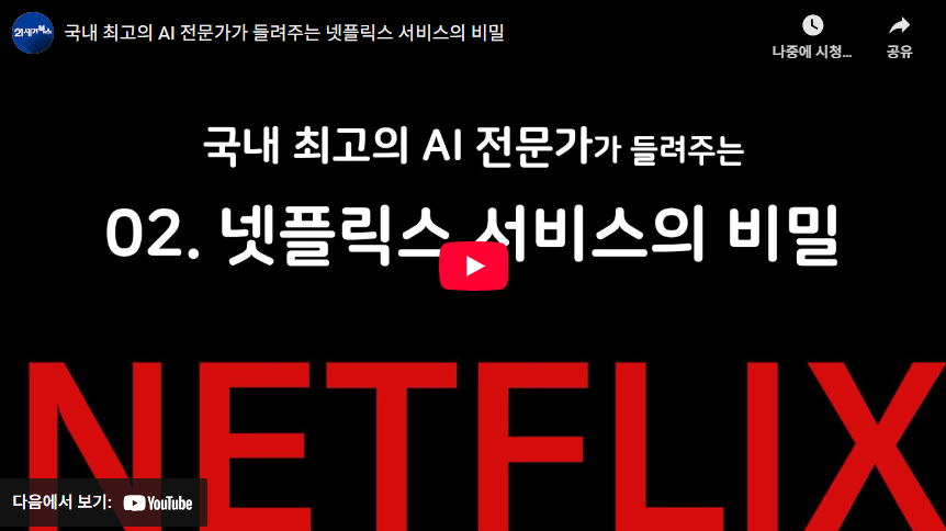 넷플릭스 고객센터