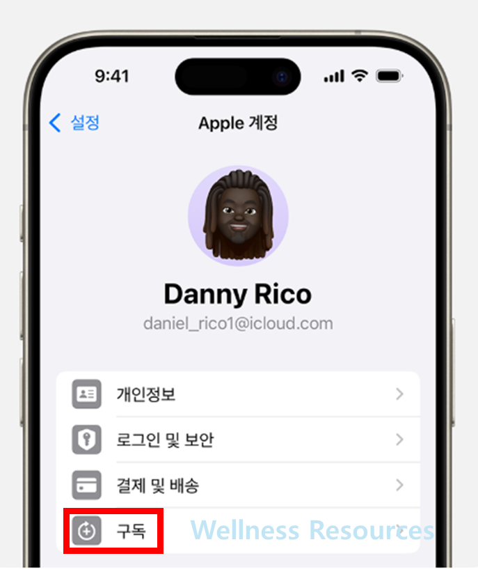 애플 아이폰, 아이패드 구독 취소하는 방법 (+ 사이트 바로가기) 2 애플