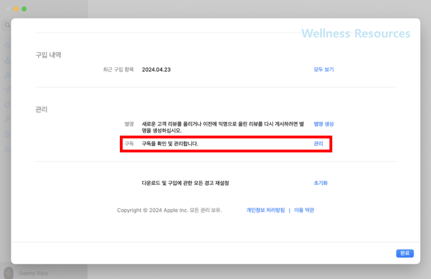 애플 아이폰, 아이패드 구독 취소하는 방법 (+ 사이트 바로가기) 3 애플