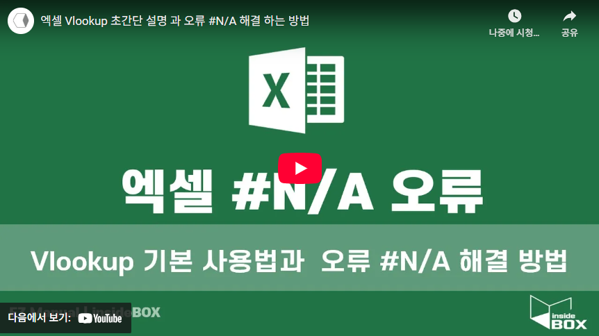 #N/A