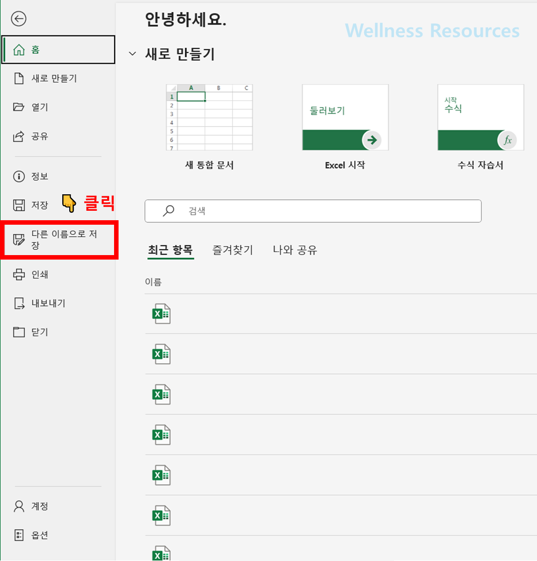 엑셀 PDF