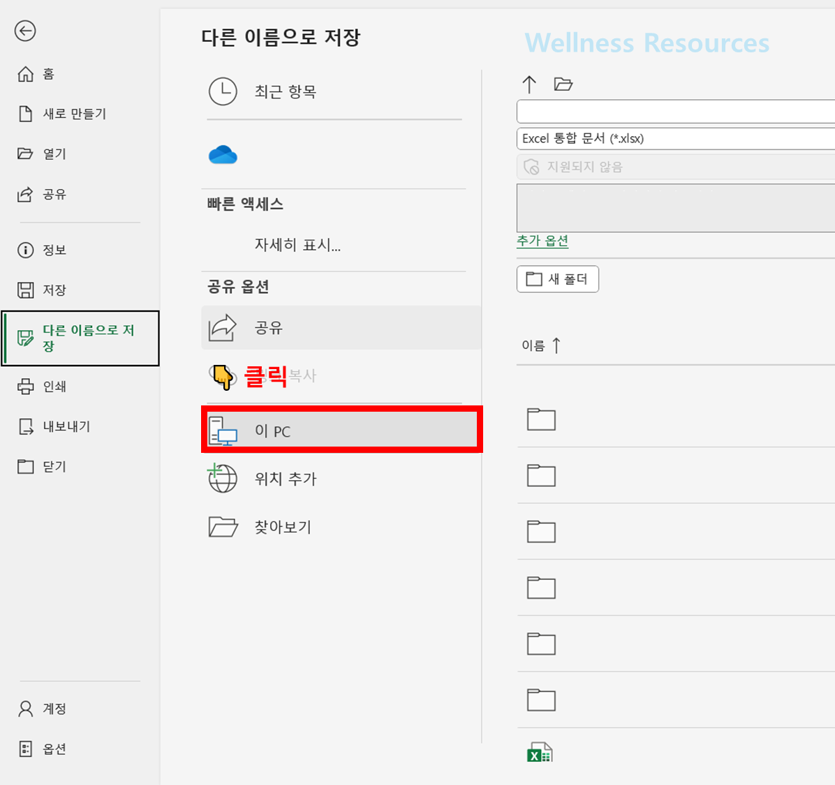 엑셀 PDF