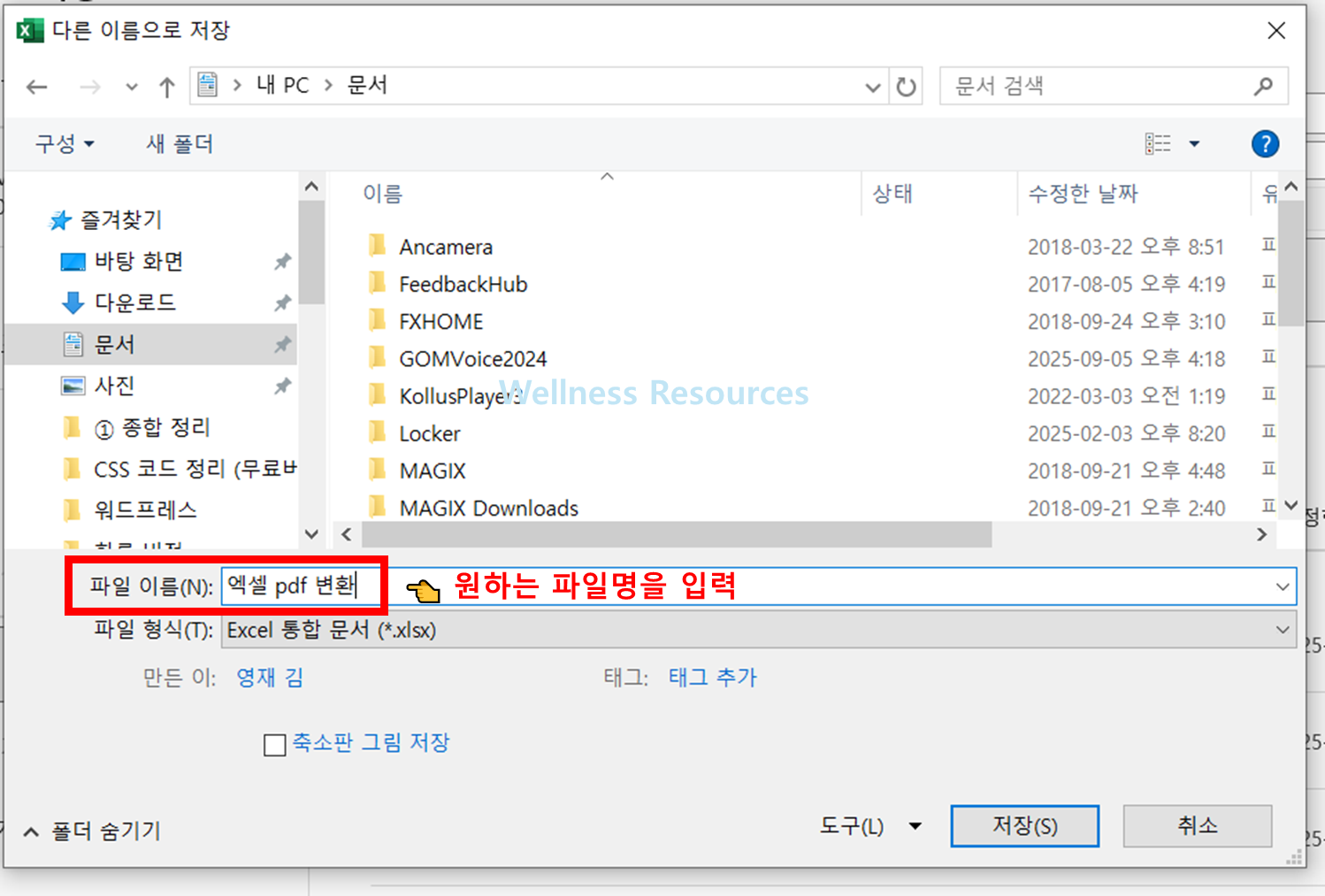 엑셀 PDF
