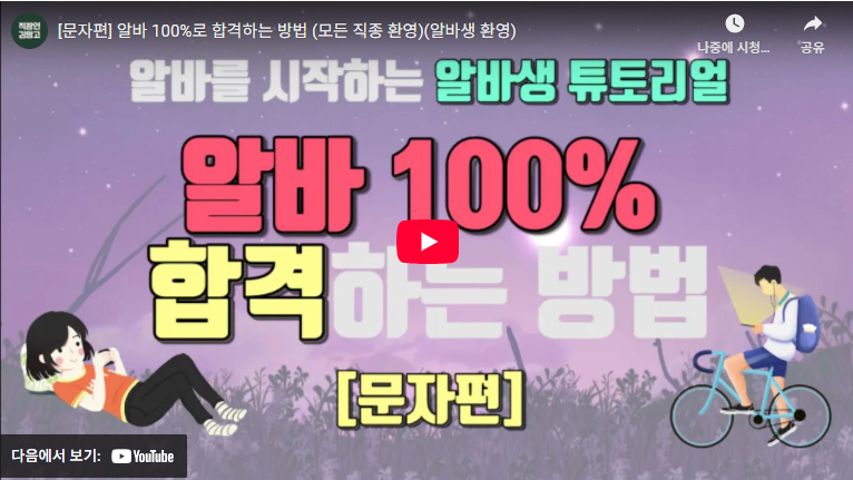 알바천국 이메일지원