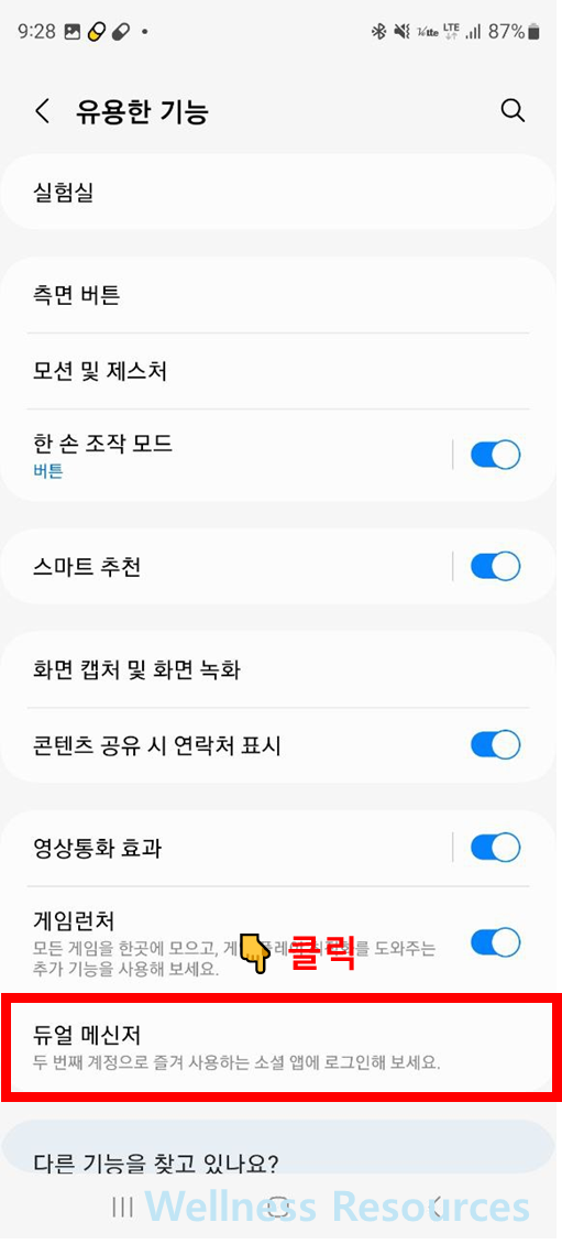 카톡 듀얼메신저
카카오톡 부계정