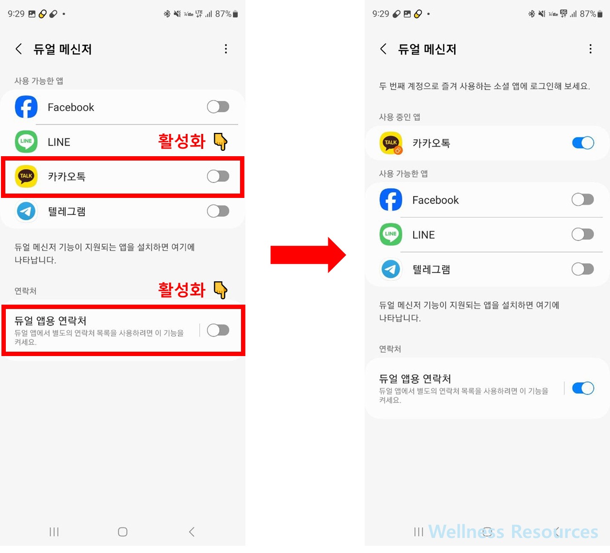 카톡 듀얼메신저
카카오톡 부계정