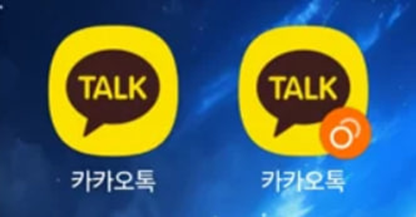 카톡 듀얼메신저
카카오톡 부계정