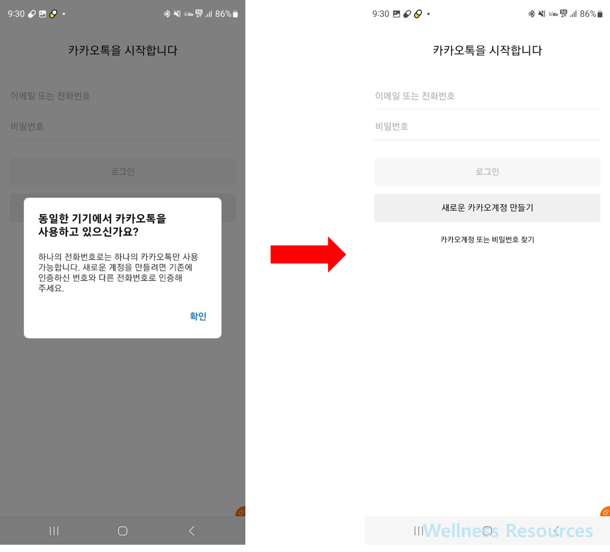 카톡 듀얼메신저
카카오톡 부계정