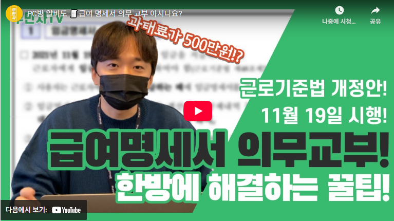 급여명세서