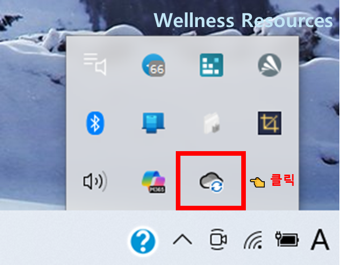 원드라이브 동기화 일시 중지 및 해제 방법 (+ 삭제 하는 방법) 3 원드라이브 동기화