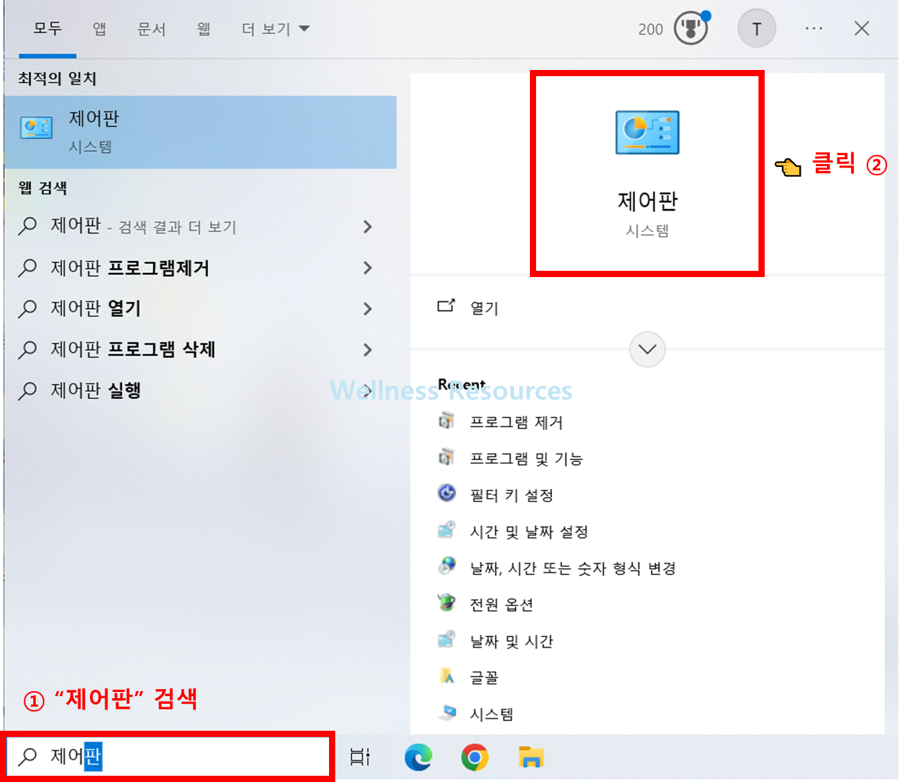 원드라이브 동기화 일시 중지 및 해제 방법 (+ 삭제 하는 방법) 11 원드라이브 동기화
