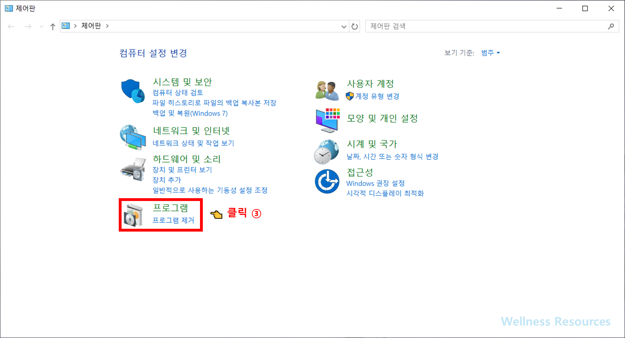 원드라이브 동기화 일시 중지 및 해제 방법 (+ 삭제 하는 방법) 12 원드라이브 동기화