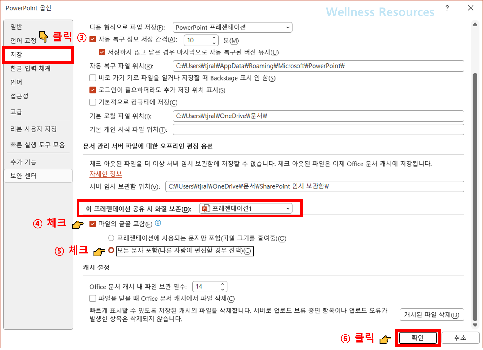 파워포인트 글꼴
파워포인트
