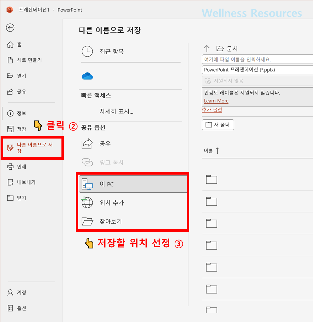 파워포인트 글꼴
파워포인트