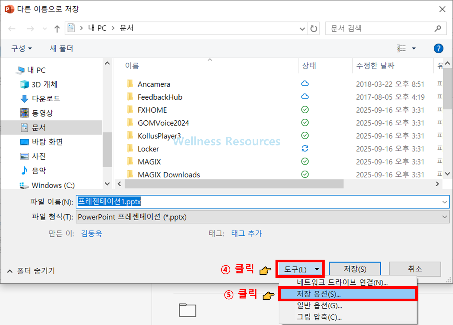 파워포인트 글꼴
파워포인트