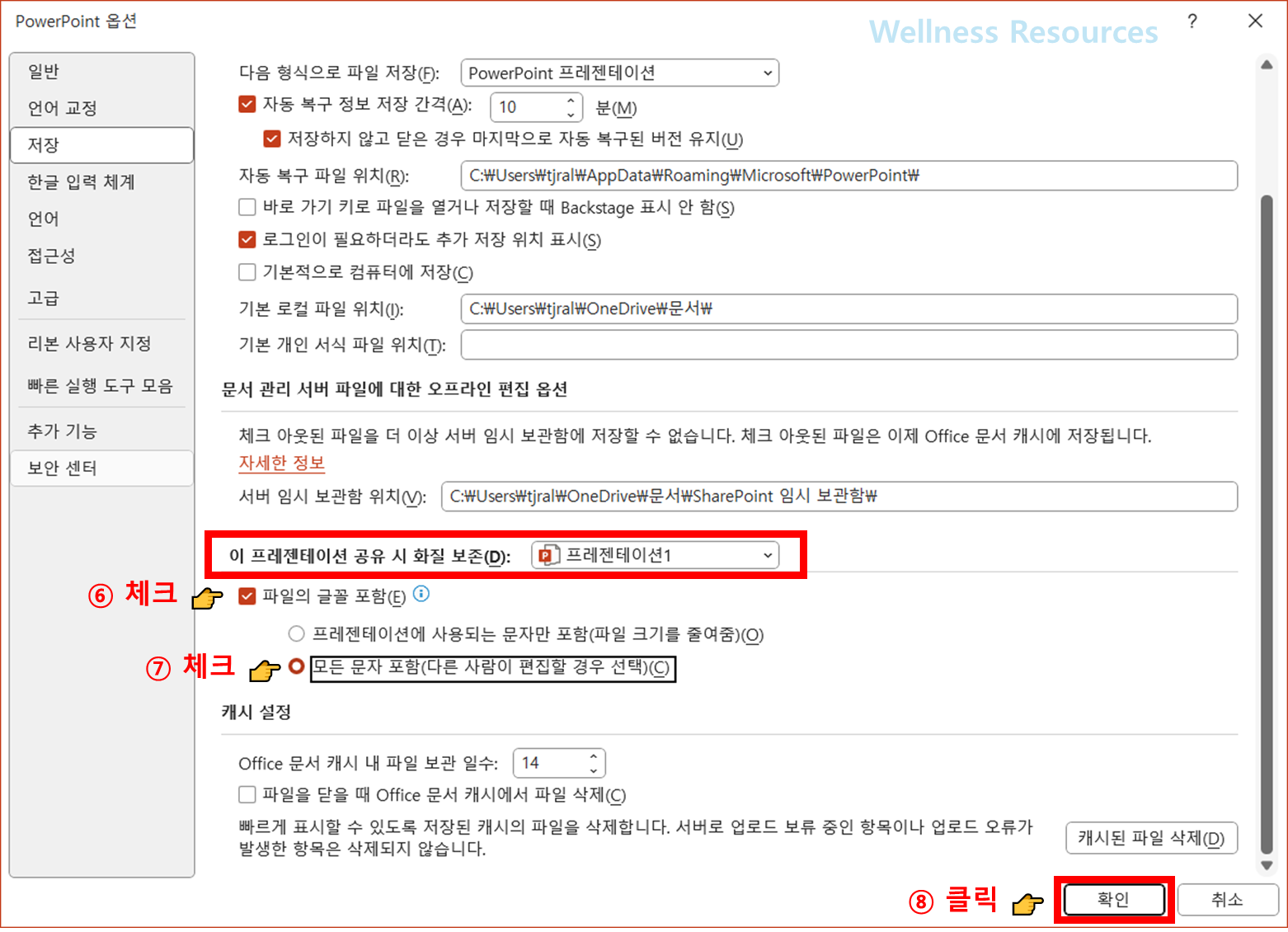 파워포인트 글꼴
파워포인트