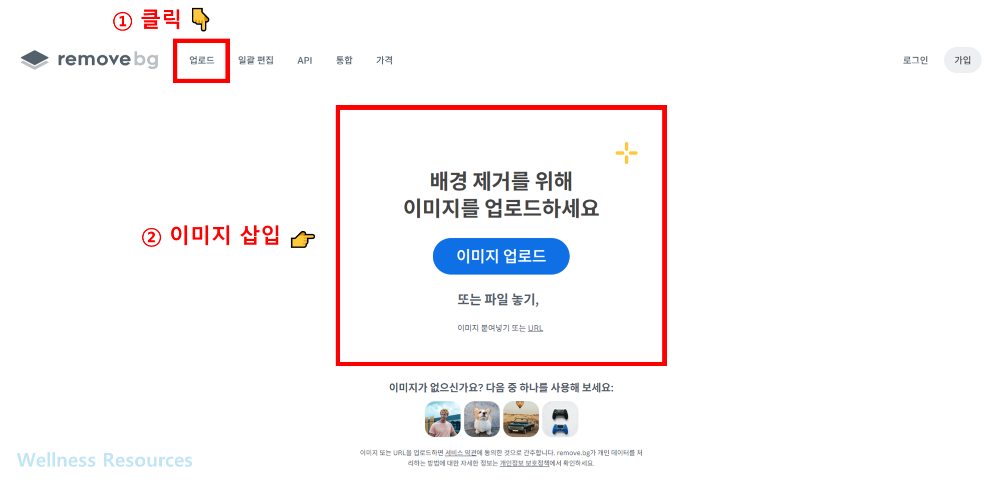 리무브 비지
Remove.bg