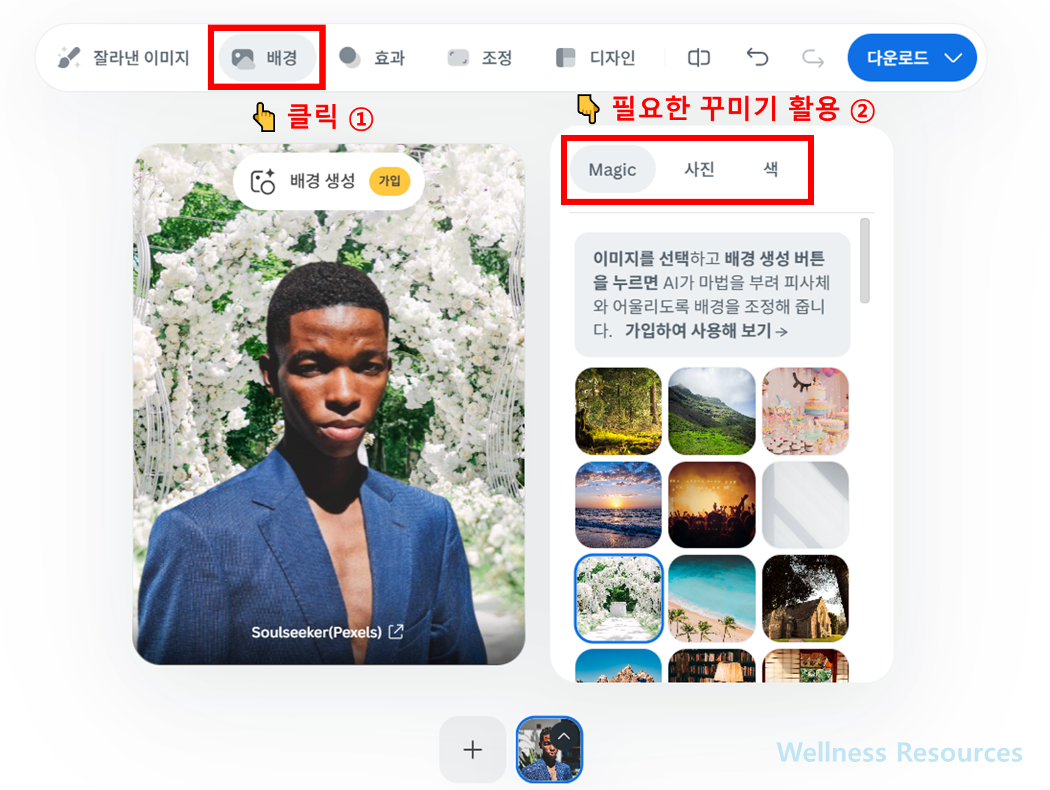 리무브 비지
Remove.bg