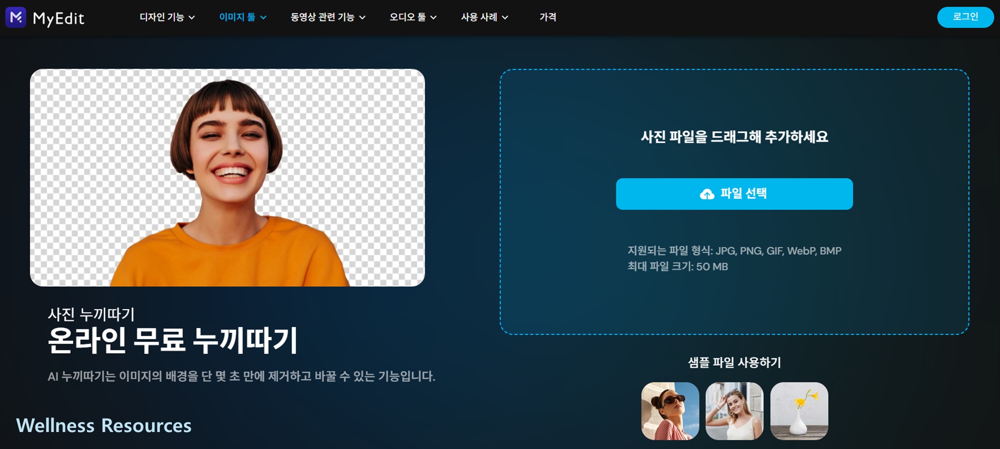 마이에딧
myedit