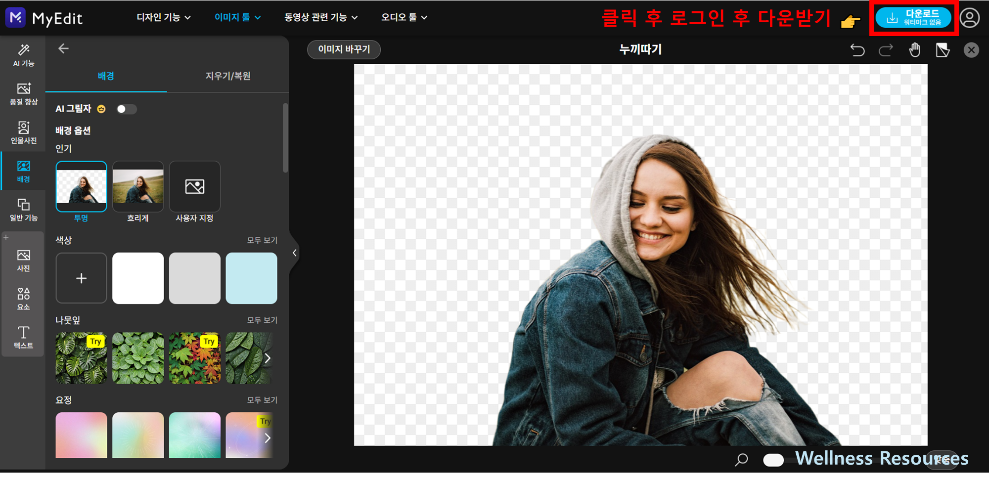마이에딧
myedit