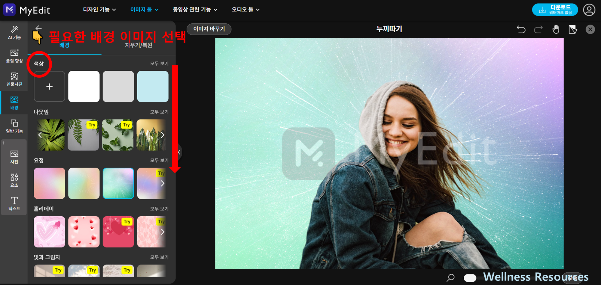 마이에딧
myedit