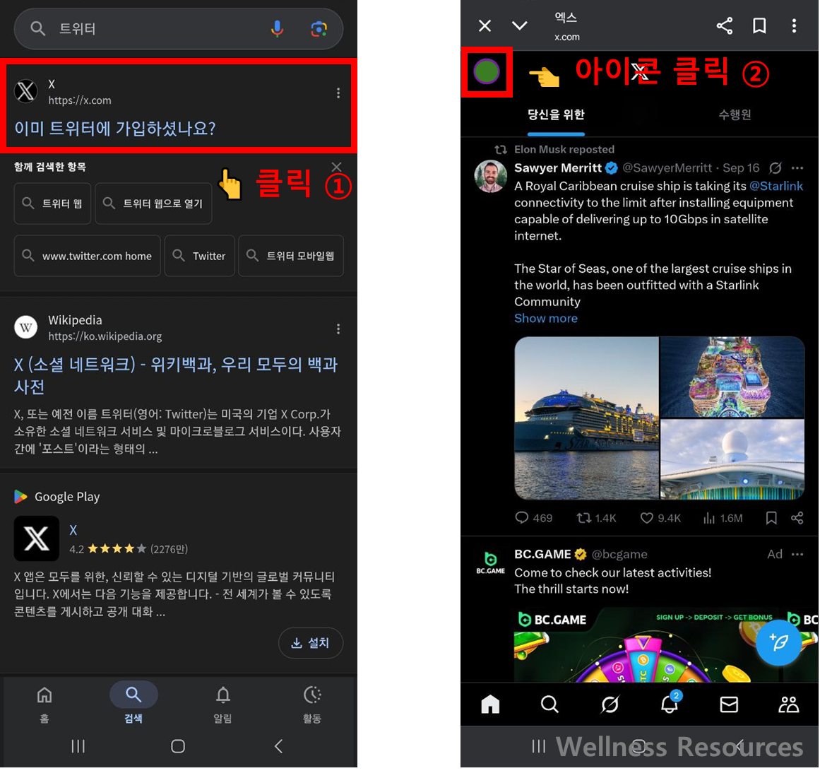 트위터 X 비공개