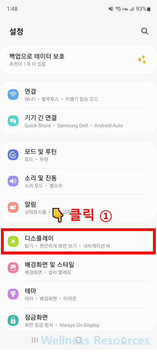 갤럭시 화면 자동꺼짐