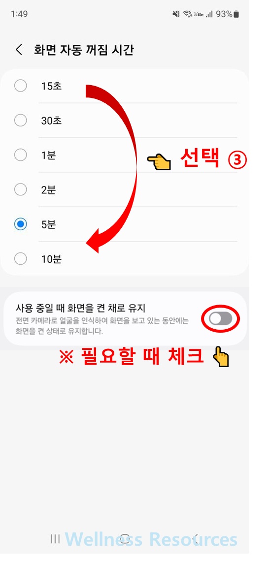 갤럭시 화면 자동꺼짐