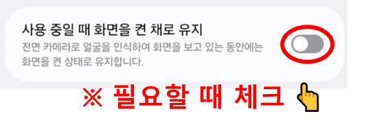 갤럭시 화면 자동꺼짐