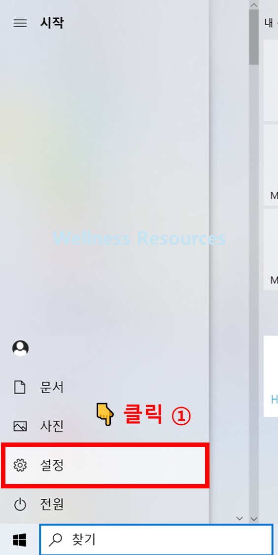 컴퓨터 잠금 설정