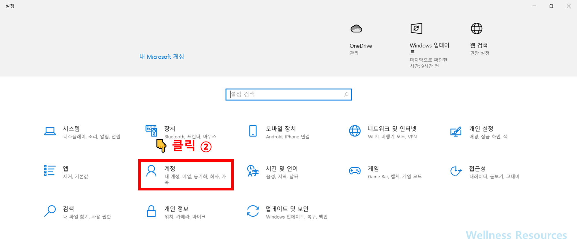컴퓨터 잠금 설정