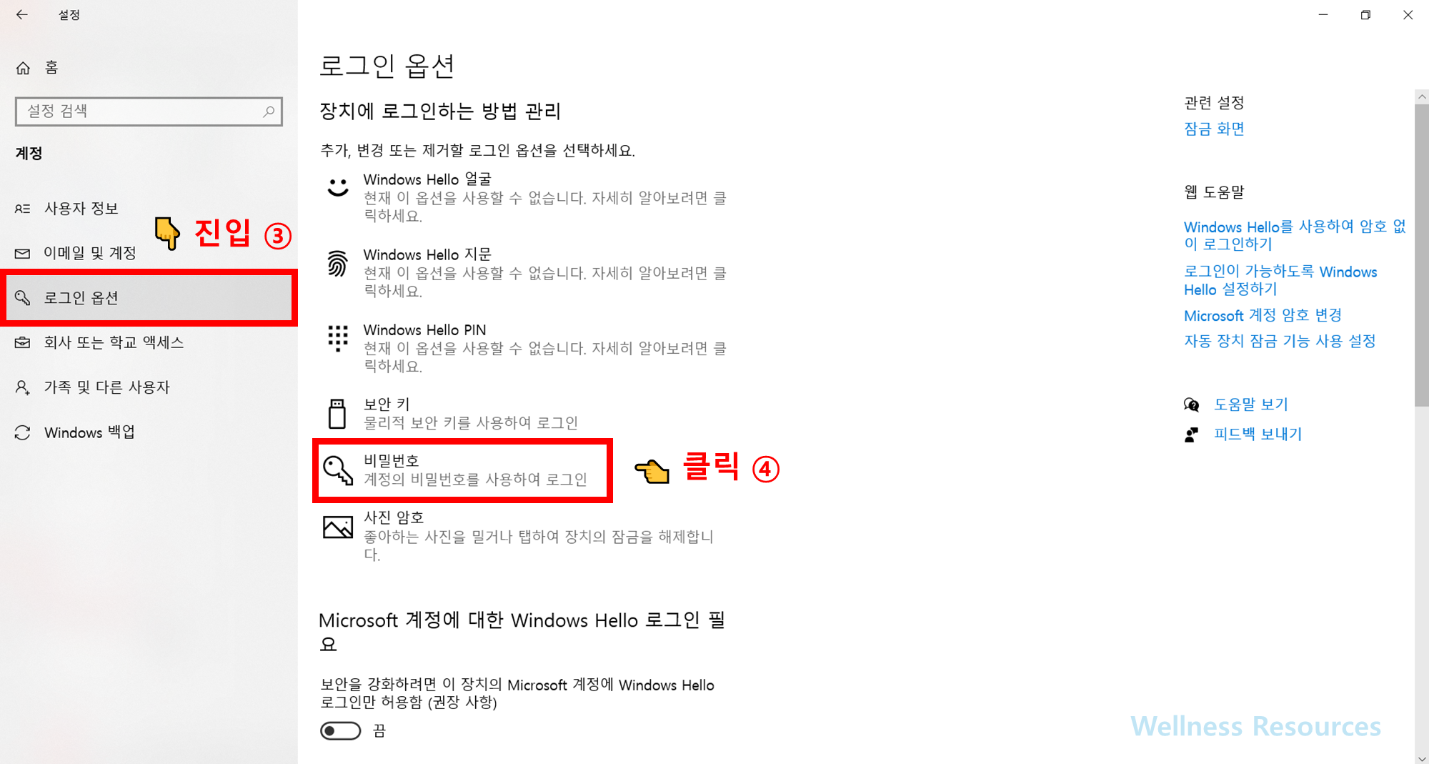 컴퓨터 잠금 설정