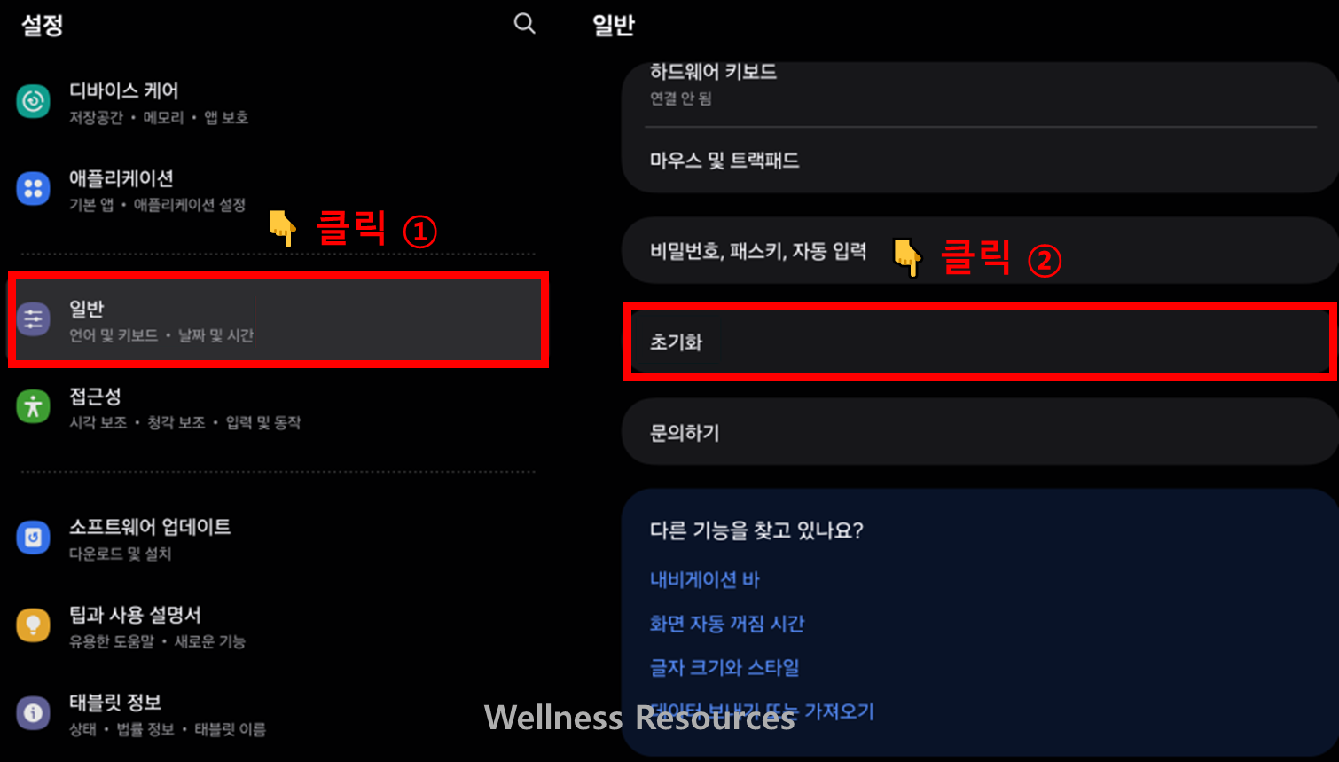 삼성 갤럭시탭
갤럭시탭
갤럭시탭 공장초기화
