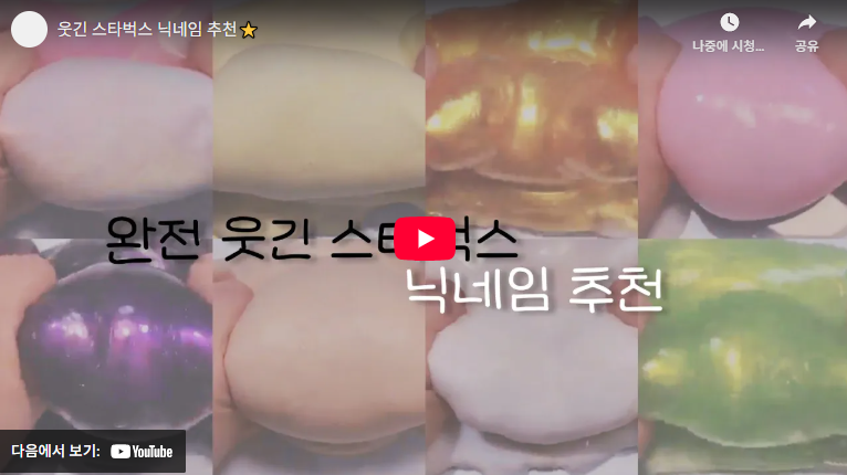 스타벅스 닉네임 변경