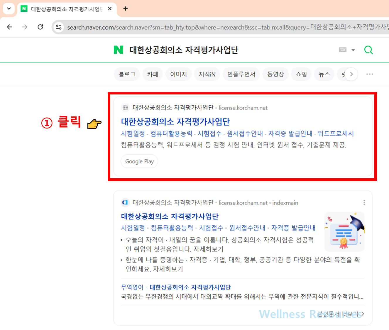 워드프로세서 자격증 조회