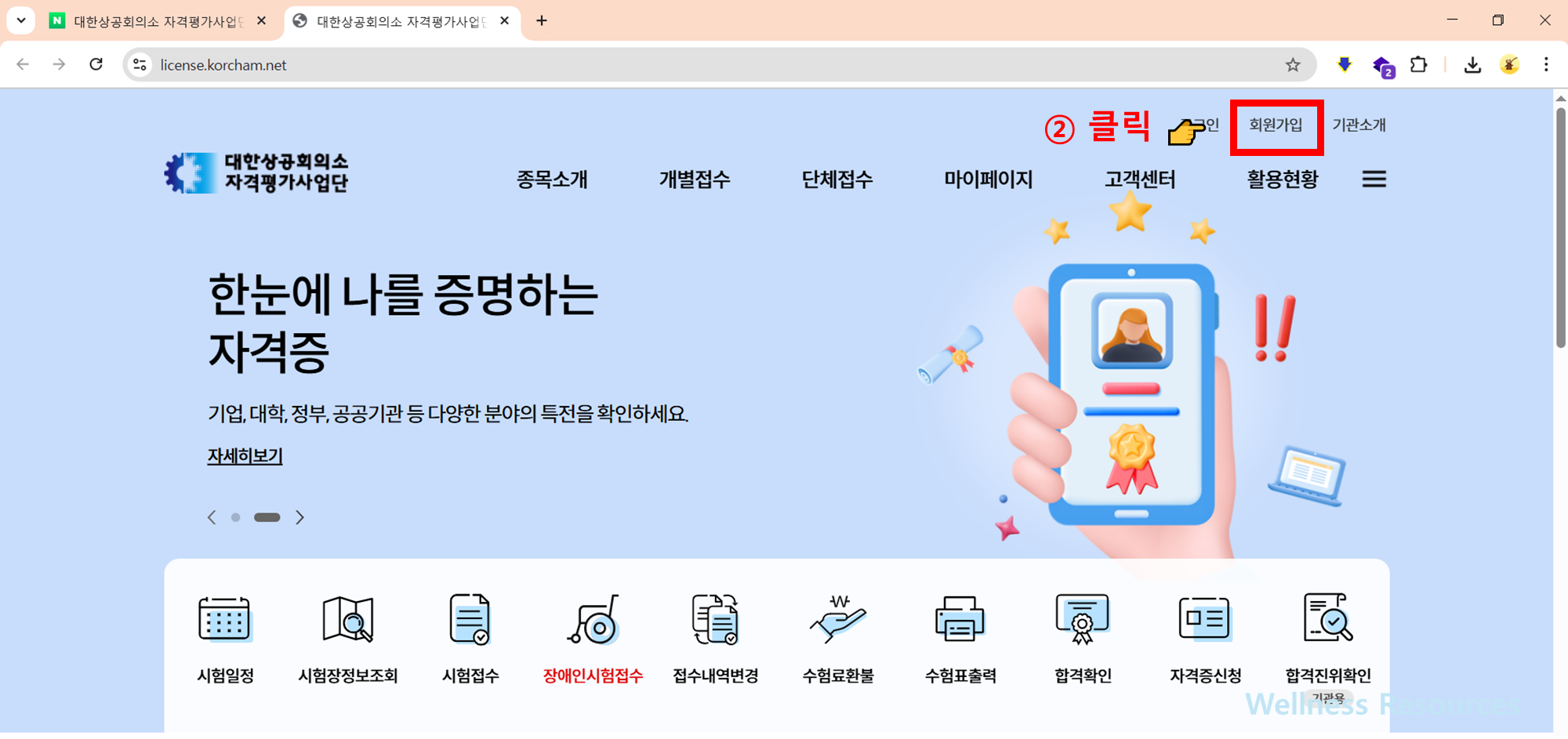워드프로세서 자격증 조회