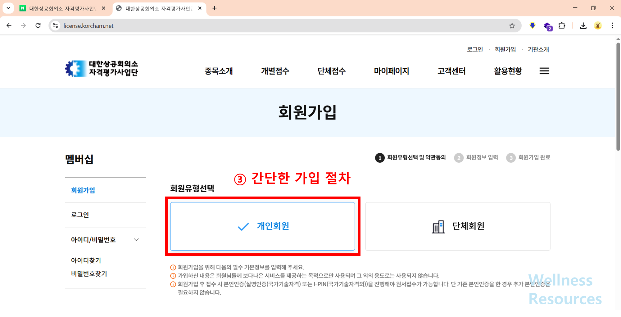 워드프로세서 자격증 조회
