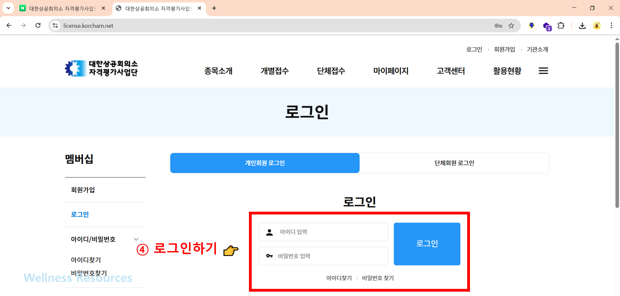워드프로세서 자격증 조회