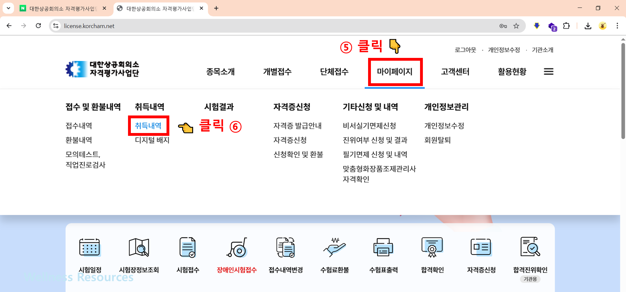 워드프로세서 자격증 조회