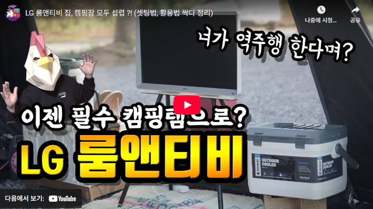 LG 룸앤티비 미러링 무선 연결 방법 (+ 차례로 정리) 2 LG 룸앤티비 미러링