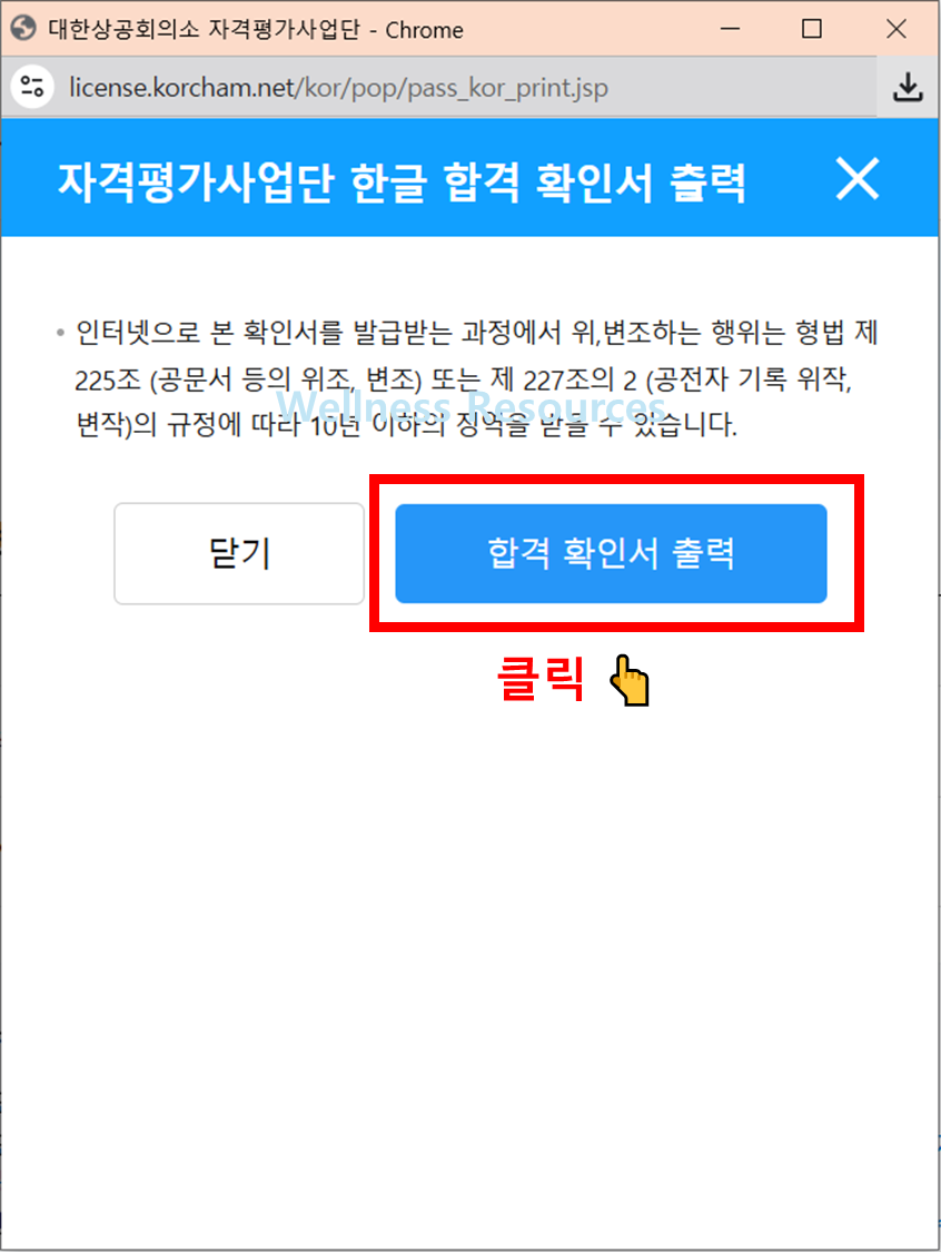워드프로세서 자격증 조회