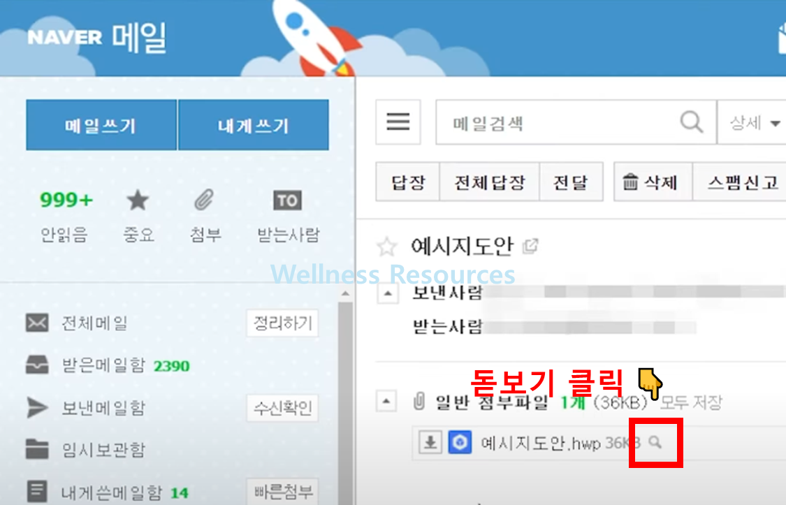 HWP 한글 파일