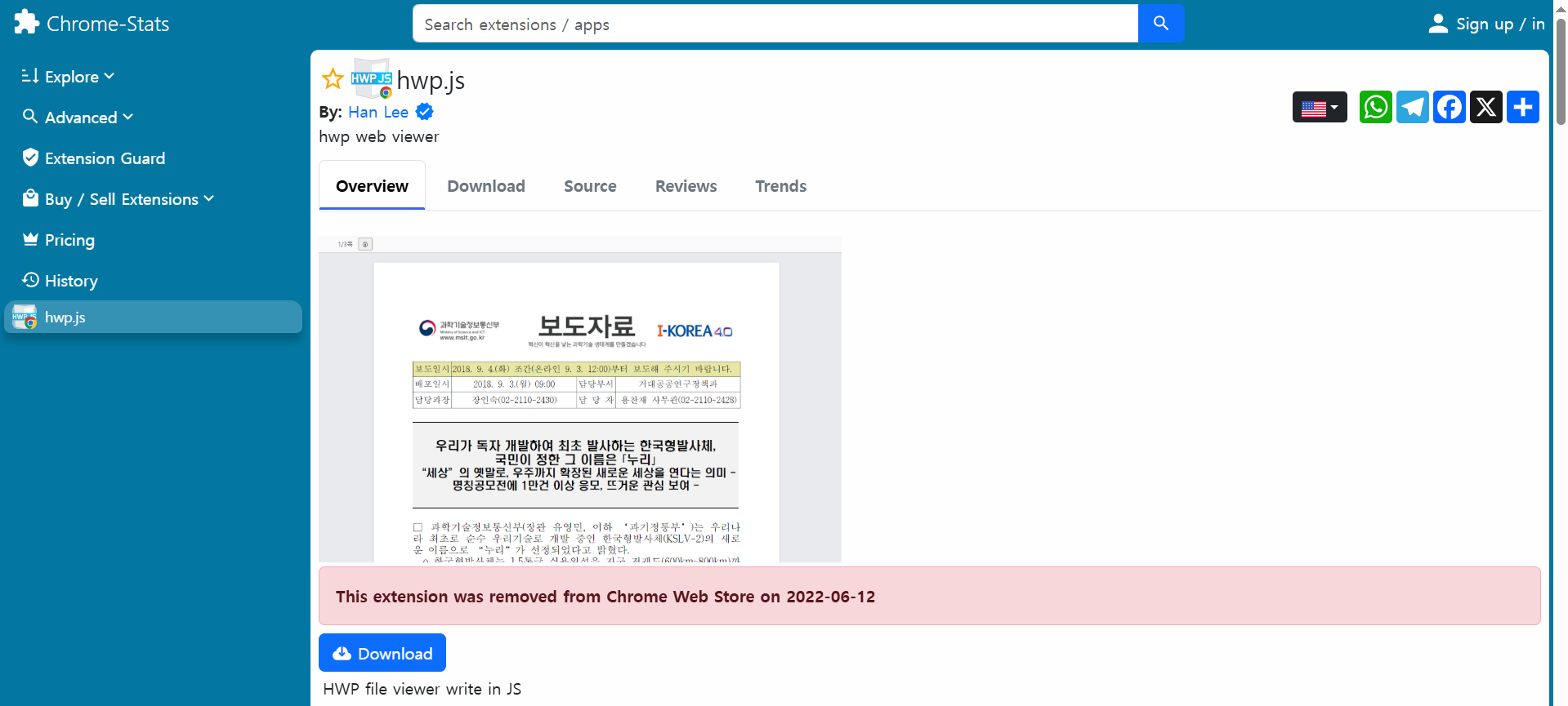 HWP 한글 파일