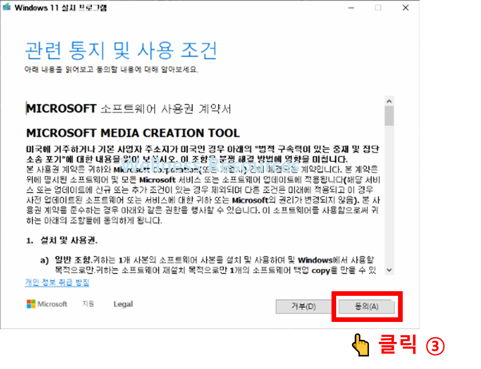 윈도우11 설치 USB