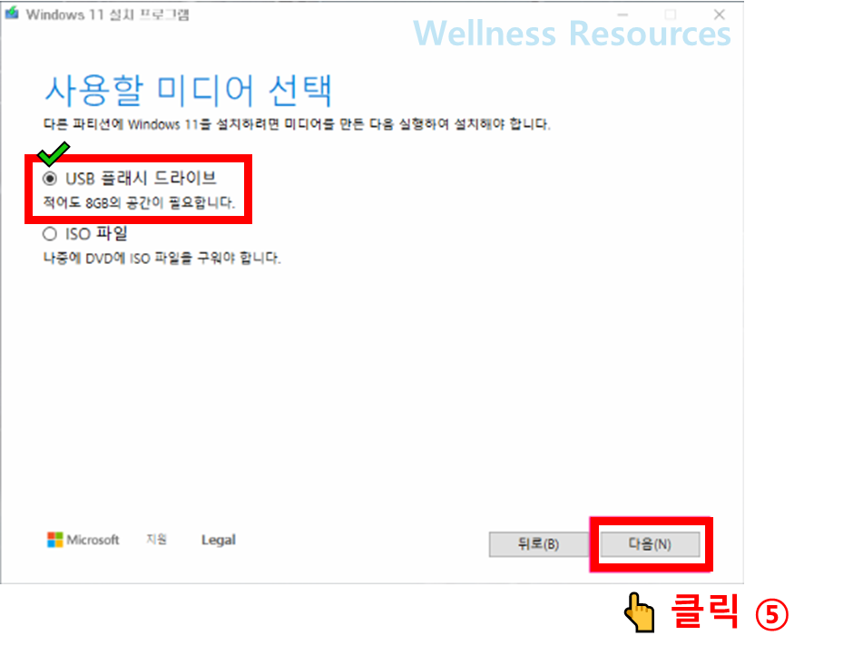 윈도우11 설치 USB