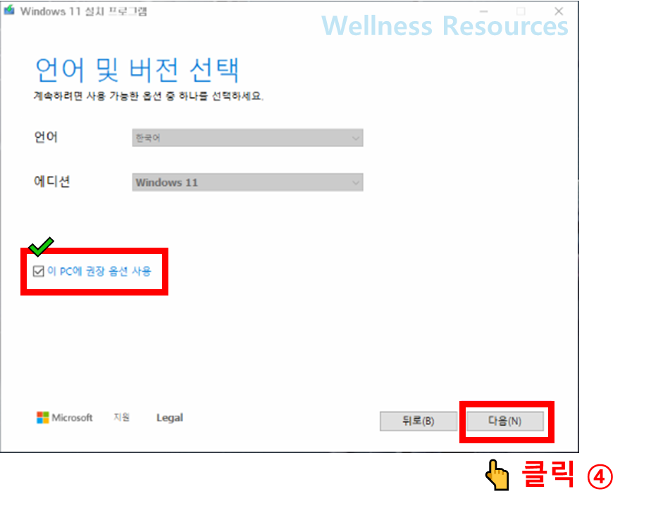 윈도우11 설치 USB