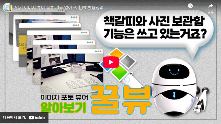 꿀뷰