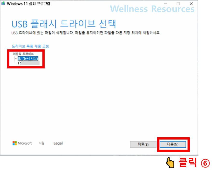 윈도우11 설치 USB